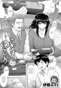 Kokoronokori Ch. 1 (COMIC Anthurium 2017-05)