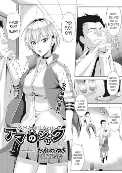 Amanojaku