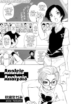 Analsis Analysis (Shounen Ai no Bigaku 7 The Itazurakko)