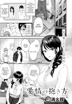 Aijou no Idakikata | How Do We Keep Love? (COMIC Anthurium 2021-08)