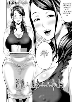 My Girlfriend's Succubus Mother