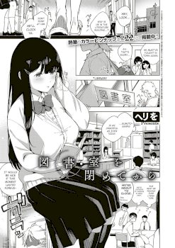 Toshoshitsu o Shimete kara (COMIC ExE 18)