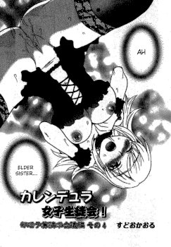 Calendula Joshi Seitokai! Bukatsu Yosan Seikyuu Kaigi Hen Sono 4 | Calendula Girls Student Council! Club Budget Request Meeting Story Part 4 (L Girls-Love Girls-01)