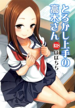 Torokashi Jouzu no Takagi-san + Soredemo Ayumu wa Hametekuru (Karakai Jouzu no Takagi-san, Soredemo Ayumu wa Yosetekuru)