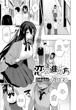 Koi no Susumekata | How to Advance Your Love (COMIC Anthurium 2022-10)