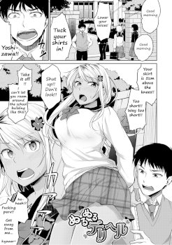 Nurunuru DeliHeal (Shishunki Sex)