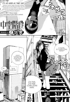 Chuukuu Kaidan | Stairs in the Sky (COMIC Koh 2017-12)