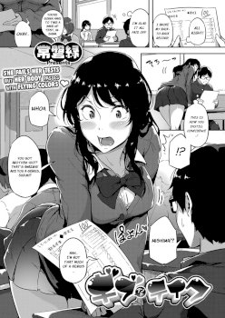 Give and Take! (COMIC ExE 11)