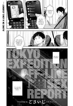 Tokyo Expedition Off-line Sex Report (COMIC Anthurium 2022-08)