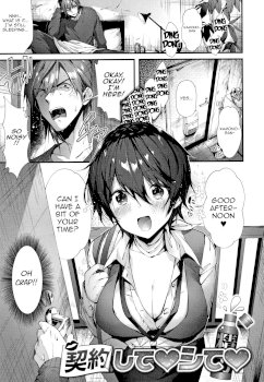 Keiyaku Shite Shite (Kiss Hug)