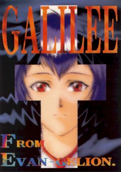 GALILEE (Neon Genesis Evangelion)