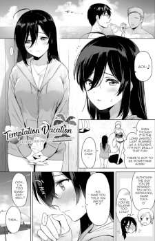 Yuuwaku Vacation | Temptation Vacation (Kokoro Tsunagi)