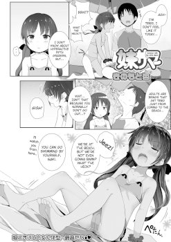 Imouto Summer (COMIC LO 2018-03)