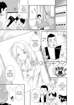 Boku ga Sketchbook | I am the Sketchbook (Nyotaika Ryoujoku!! II)