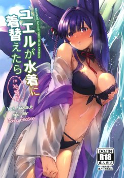 Yuel ga Mizugi ni Kigaetara | Yuel, Swimsuit, and Her Mating Season (Granblue Fantasy)