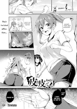 Kawari Kawatte Changing Skins Chapter 4
