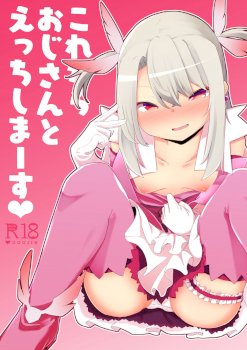 Korekara Oji-san to Ecchi Shimaasu | Doing Lewd Things with Oji-san (Fate/Grand Order)