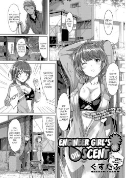 Kogaku Otome wa Oiru no Kaori | Engineer Girl’s Oil Scent (COMIC HOTMILK 2017-04)