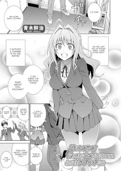 Ane ga Shibashiba Tsuyappoi Kao o Suru node, Totemo Dogimagi Suru (COMIC Grape Vol. 13)