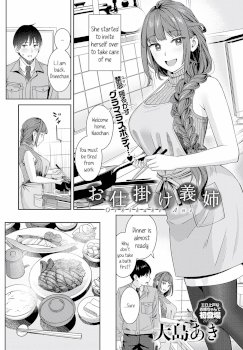 Oshikake Ane | The Uninvited Stepsister (COMIC Anthurium 2022-06)