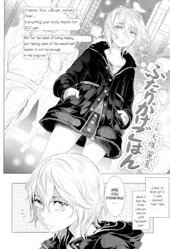 Futari Gake Gohan | A meal for two (COMIC LO 2013-07)