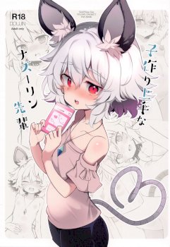 Kozukuri Jouzu na Nazrin Senpai (Touhou Project)