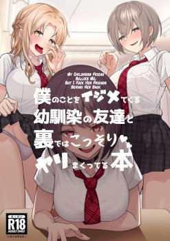 Boku no Koto o Ijimetekuru Osananajimi no Tomodachi to Ura de wa Kossori Yarimakutteru Hon | My Childhood Friend Bullies Me, But I Fuck Her Friends Behind Her Back