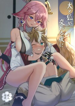 Inu to Kitsune ga Majiwaru Yoru ni | The Relationship Between The Dog And Fox In The Night (Genshin Impact)