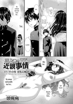 Mikami-kun no Kinshin Jijou  | Mikami-kun’s Incestuous Situation