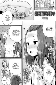 Naisho no Kaihou | Secret Nursing (COMIC LO 2017-12)