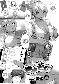 Hina Asobi | Hina's Game (COMIC ExE 11)
