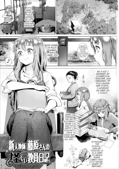 Rankou de Wakarou! Ch. 1-3