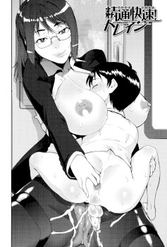 Seitsuu Kaisoku! Train |  Speedy First Ejaculation Train! (Dosukebe Onee-san Seitsuu Nikki)