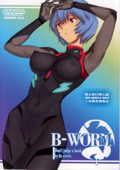 B-WORM (Neon Genesis Evangelion)