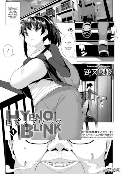 HYPNO BLINK 1 (COMIC Mate Legend Vol. 26 2019-04)