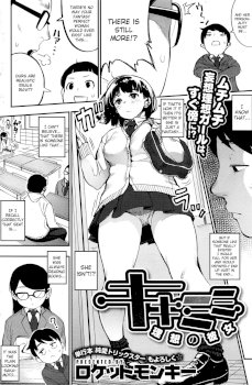 Kikimimi ~Risou no Kanojo~ | The Ideal Girlfriend (COMIC HOTMILK 2016-04)