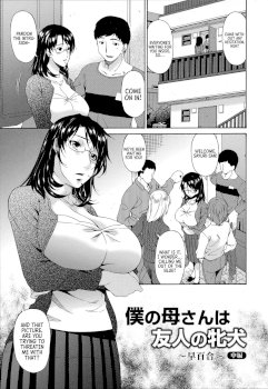 [Bai Asuka] Boku no Kaa-san wa Yuujin no Mesuinu Ch. 4-6 [English] [Sonarin迫]