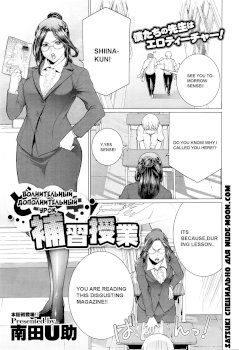 Dokidoki Hoshuu Jugyou (COMIC Megastore Alpha 2016-04)
