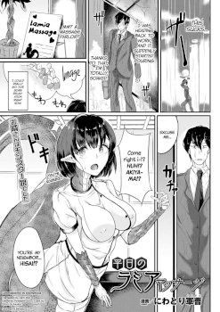 Heijitsu no Lamia Massage | Weekday Lamia Massage (COMIC Unreal 2017-04 Vol. 66)