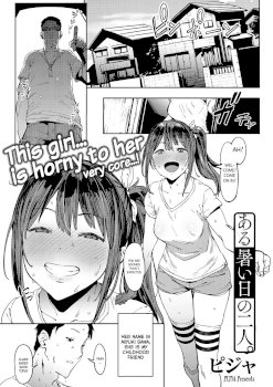 Aru Atsui Hi no Futari (COMIC HOTMiLK 2016-09)