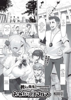 Oshiete Sensei! Onedari Bloomer (COMIC AUN 2020-10)