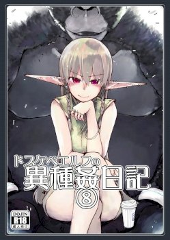 Dosukebe Elf no Ishukan Nikki 8