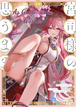 Guuji-sama no Omou Mama | As Guuji-sama wishes (Genshin Impact)