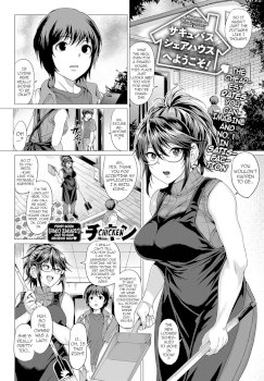 Succubus Share House e Youkoso! | Welcome to the Succubus Shared House!(COMIC Anthurium 2020-01)