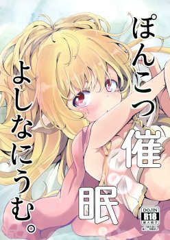 Ponkotsu Saimin Yoshinanium. (Granblue Fantasy)