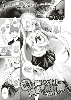 Uwasa no Hai Tunnel de Yuurei ni Souguu Shichaimashita!! (COMIC ExE 20)