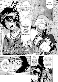 Oku ni ha Himitsu no Houmotsuruga | The Secret Treasury Deep Inside (2D Comic Magazine Mesu Ochi! TS Ero Trap Dungeon Vol. 3)