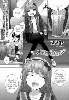 Melon Soda (Comic lo 2014-07)