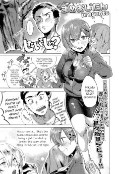 Shitai Deshou? | Don’t You Wanna Do It? (COMIC Koh 2017-09)
