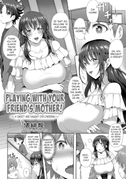 Tomo Haha to Asobo! ~Amakute Ecchi na Fudeoroshi~ | Playing With Your Friend's Mother! ~A Sweet and Naught Deflowering~ (COMIC Grape Vol. 68)